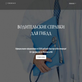 Скриншот главной страницы сайта msk-med.site
