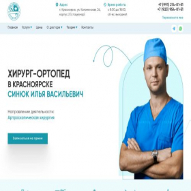 Скриншот главной страницы сайта msk-otopitel.ru