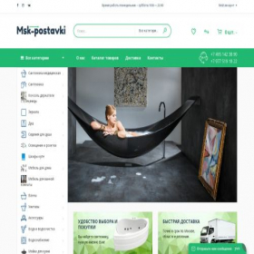 Скриншот главной страницы сайта msk-postavki.ru