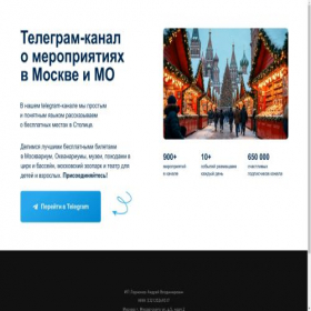 Скриншот главной страницы сайта msk-prosto.ru