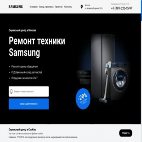 Скриншот главной страницы сайта msk-sam-master.ru