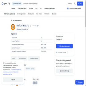 Скриншот главной страницы сайта msk-sfera.ru