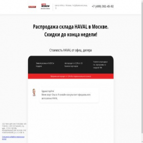Скриншот главной страницы сайта msk-sl-n.ru