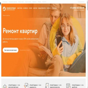 Скриншот главной страницы сайта msk-svoi-service.ru