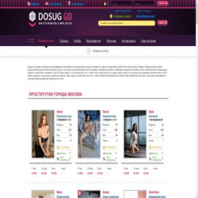 Скриншот главной страницы сайта msk-u.dosug-gid.org