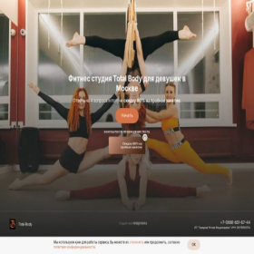Скриншот главной страницы сайта msk-versh-totalbody.ru