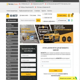 Скриншот главной страницы сайта msk.akbmaster.ru.com
