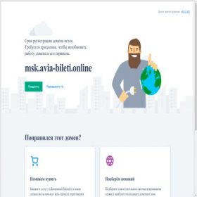 Скриншот главной страницы сайта msk.avia-bileti.online