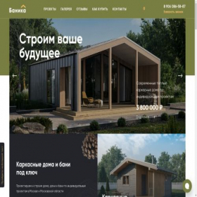 Скриншот главной страницы сайта msk.bani-ka.ru