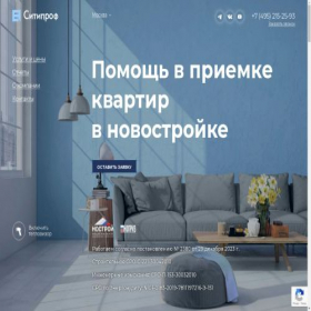 Скриншот главной страницы сайта msk.cityprof.ru