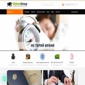 Скриншот главной страницы сайта msk.diplomas-group.com