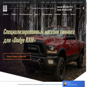 Скриншот главной страницы сайта msk.dodram.ru