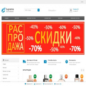 Скриншот главной страницы сайта msk.dutyfree-shop.ru