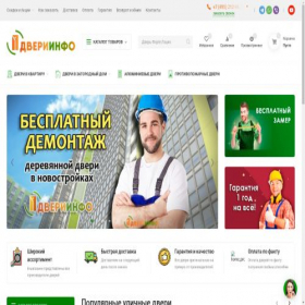 Скриншот главной страницы сайта msk.dveriinfo.com