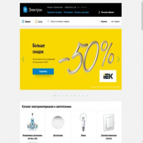 Скриншот главной страницы сайта msk.el.ru