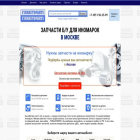 Скриншот главной страницы сайта msk.finnauto.ru