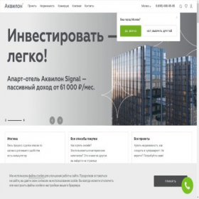 Скриншот главной страницы сайта msk.group-akvilon.ru