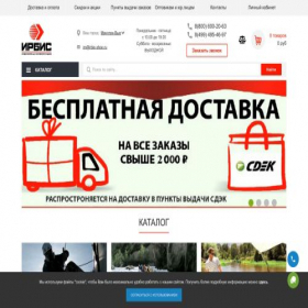 Скриншот главной страницы сайта msk.irbis-shop.ru