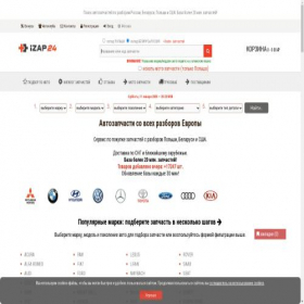 Скриншот главной страницы сайта msk.izap24.ru