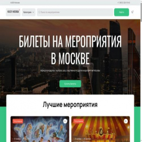Скриншот главной страницы сайта msk.kassy.com.ru
