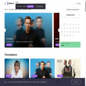 Скриншот главной страницы сайта msk.kassy.ru