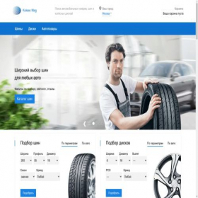 Скриншот главной страницы сайта msk.kolesomag.com
