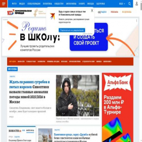 Скриншот главной страницы сайта msk.kp.ru