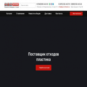 Скриншот главной страницы сайта msk.kupi-othodov.ru