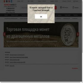 Скриншот главной страницы сайта msk.monetainvest.ru