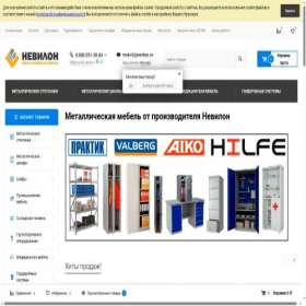Скриншот главной страницы сайта msk.nevilon.ru