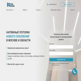 Скриншот главной страницы сайта msk.new-potolki.ru