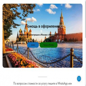 Скриншот главной страницы сайта msk.obl-reg.tilda.ws