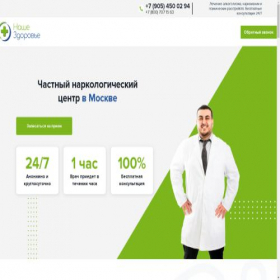 Скриншот главной страницы сайта msk.our-health.center