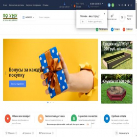 Скриншот главной страницы сайта msk.poumu.su