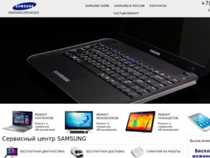 Скриншот главной страницы сайта msk.samsungrepair.ru