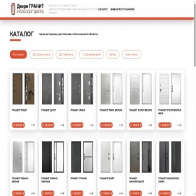 Скриншот главной страницы сайта msk.skladgranit.ru