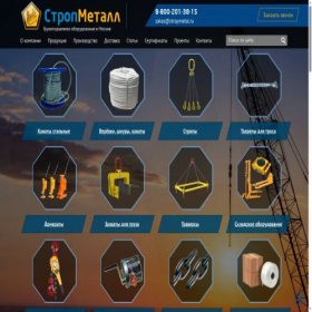 Скриншот главной страницы сайта msk.stropmetal.ru