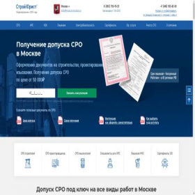 Скриншот главной страницы сайта msk.stroyurist.ru