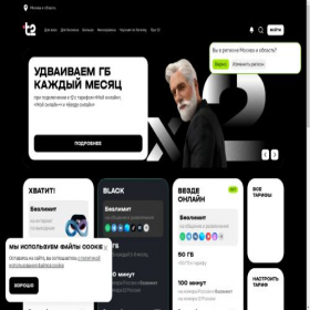 Скриншот главной страницы сайта msk.t2.ru
