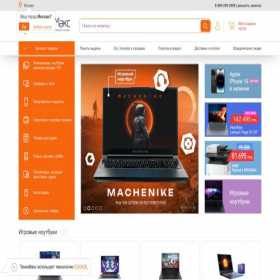 Скриншот главной страницы сайта msk.tehnomaks.ru