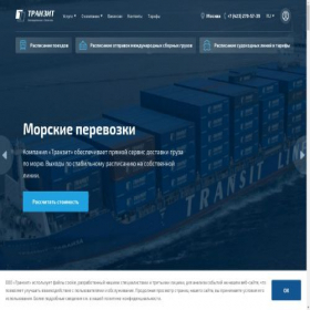 Скриншот главной страницы сайта msk.transitllc.ru