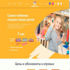 Скриншот главной страницы сайта msk.trend-toys-shop.ru