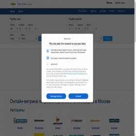 Скриншот главной страницы сайта msk.tvoyashina.co