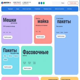 Скриншот главной страницы сайта msk.vektorm76.ru