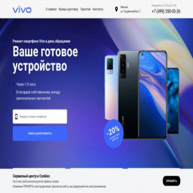 Скриншот главной страницы сайта msk.vism-repair.ru