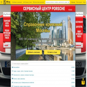 Скриншот главной страницы сайта msk.yp.ru
