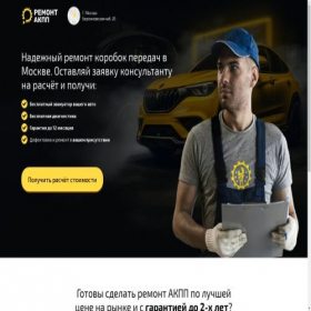 Скриншот главной страницы сайта mskakpp-transmission.ru