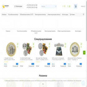 Скриншот главной страницы сайта mskcoins.ru