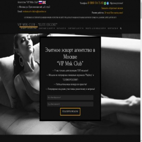 Скриншот главной страницы сайта mskescort-club.ru