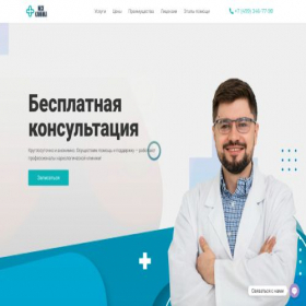 Скриншот главной страницы сайта mskklinika.ru